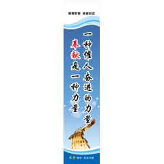 企业文化展板