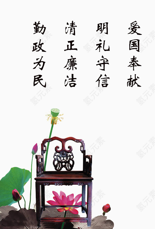 爱国奉献