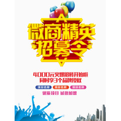 2017商业海报素材微商