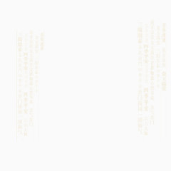 新年接福图 吉祥 庆祝 喜庆