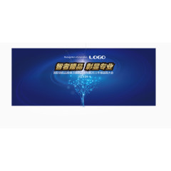 发布会创意展板矢量素材