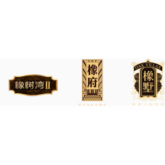 房地产标识设计