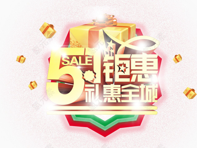 五一劳动节感恩回馈免扣素材
