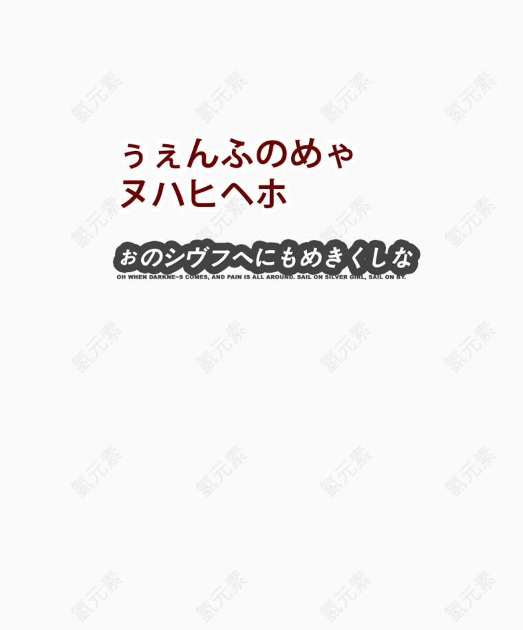 日系文案