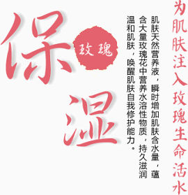 保湿美容