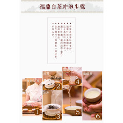 泡茶步骤