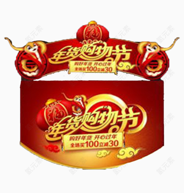 贺新年财背景素材