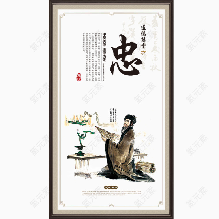 尽忠职守
