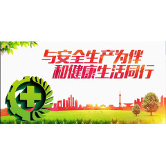安全产品