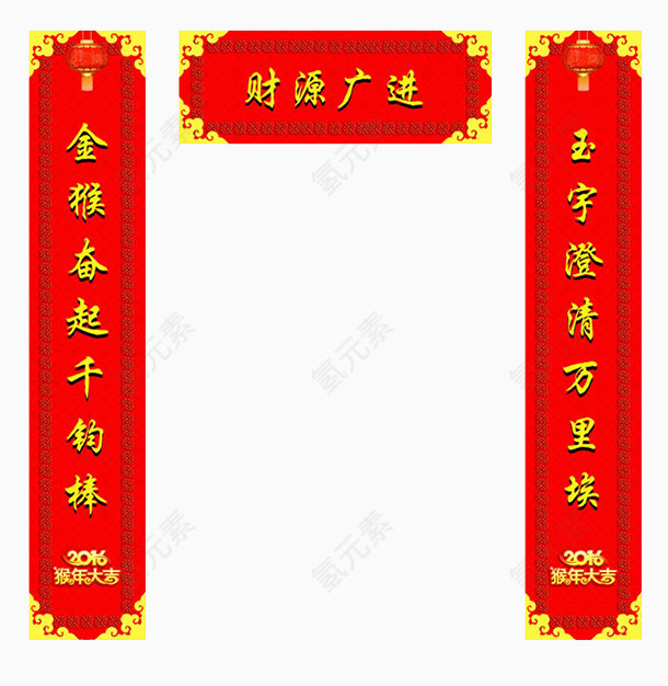 春联矢量图