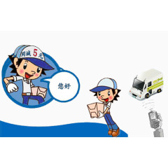 同城快递免抠人物