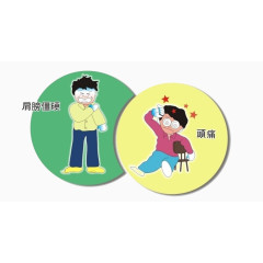 卡通人物身体不舒服的象征