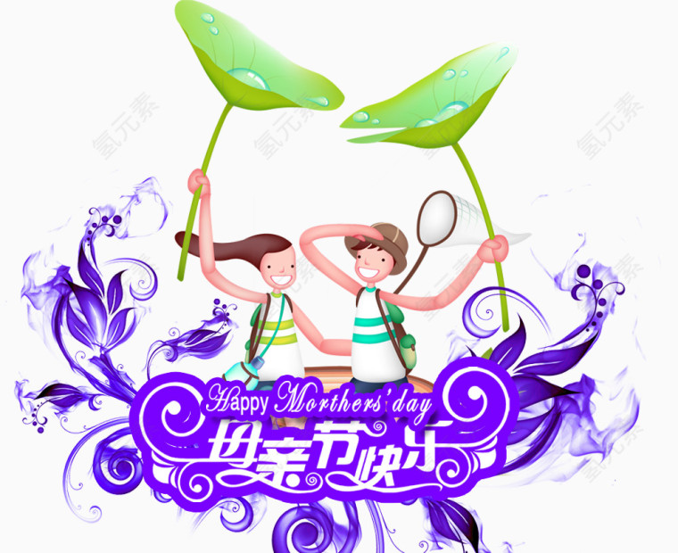 母亲节紫色荷叶装饰