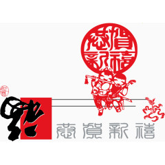 福字大年初一素材