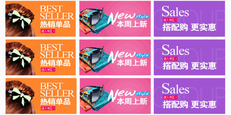 淘宝专用个性分类条