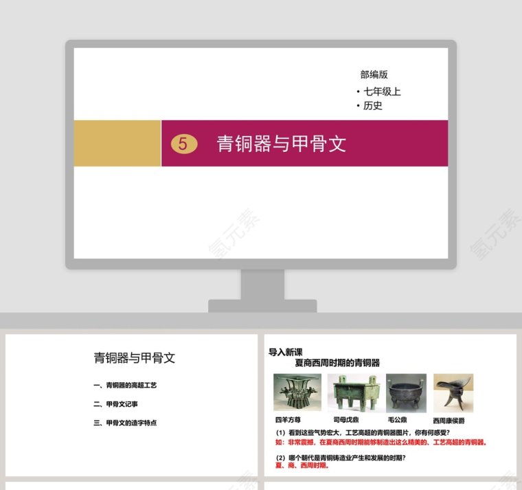 5-教学ppt课件第1张