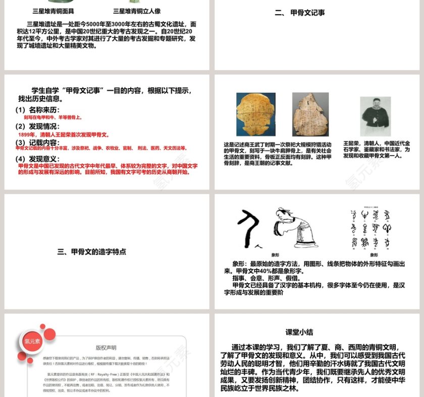 5-教学ppt课件第3张