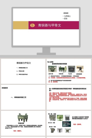 5-教学ppt课件