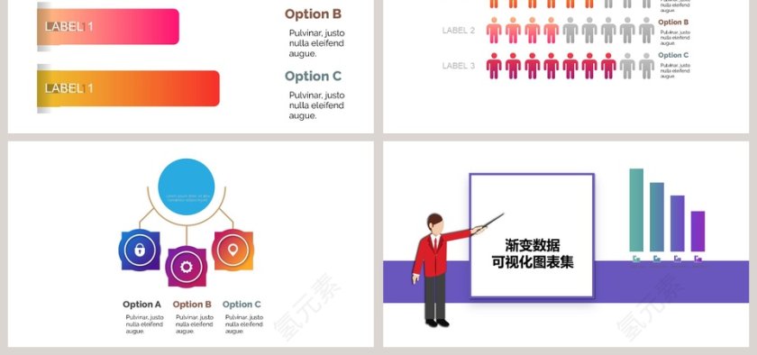 渐变数据可视化图表集PPT模板第6张