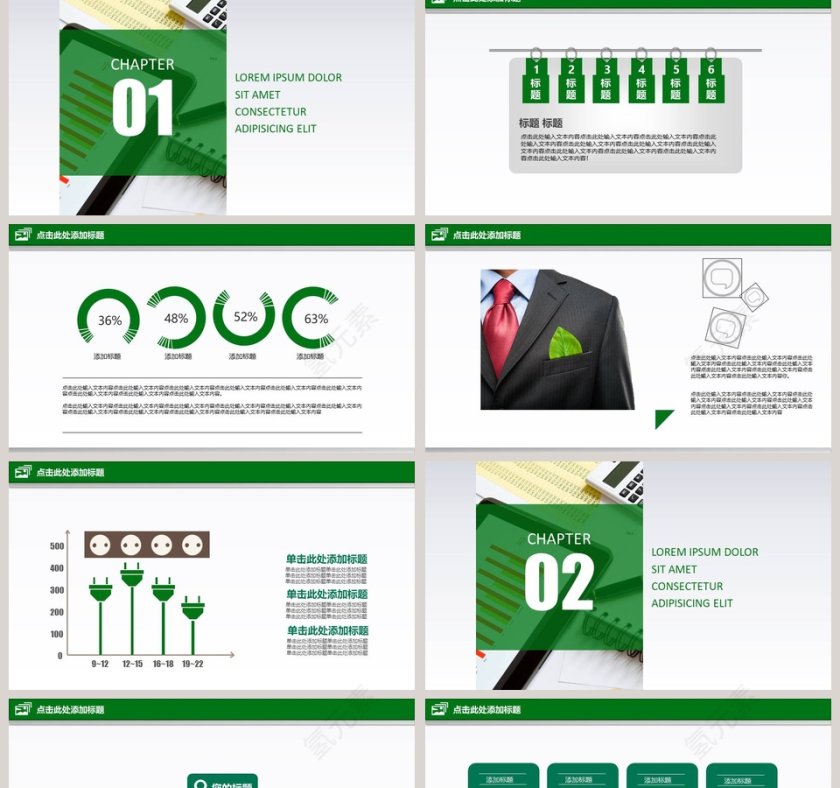 中国邮政储蓄银行PPT第2张