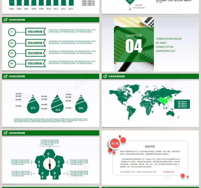 中国邮政储蓄银行PPT第4张