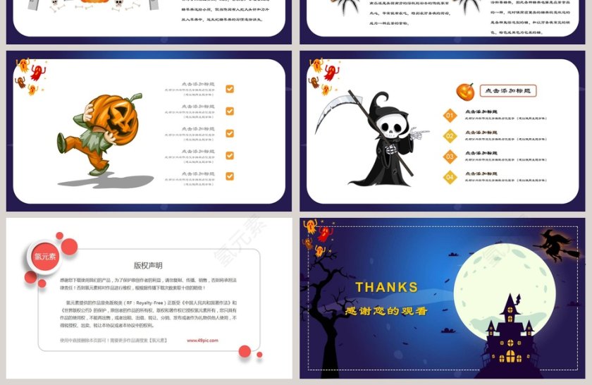 可爱卡通万圣节主题节日介绍ppt模板第4张