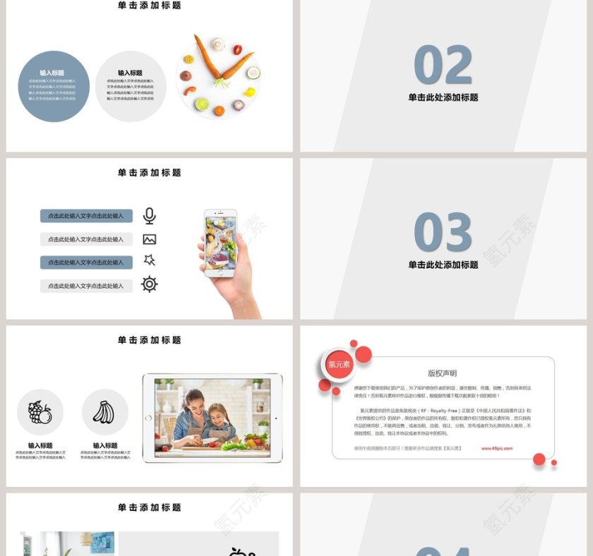 水果风格PPT模板第2张