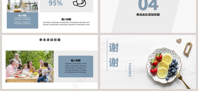 水果风格PPT模板第3张