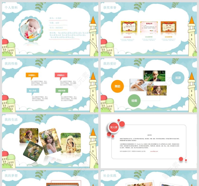 班长班委学生会主席竞选竞聘自我介绍PPT第2张