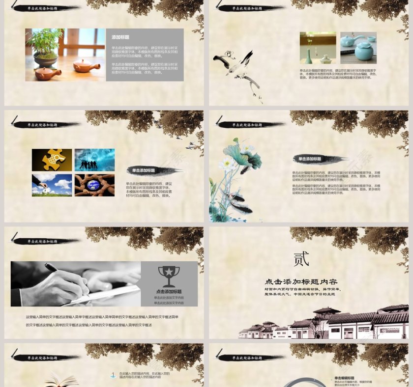 清明节PPT模板   第2张