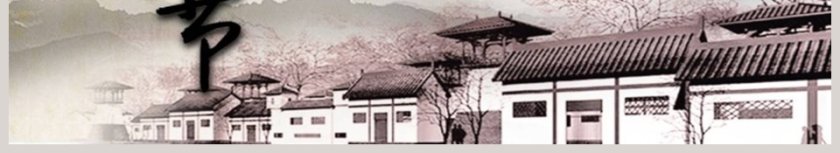 清明节PPT模板   第6张