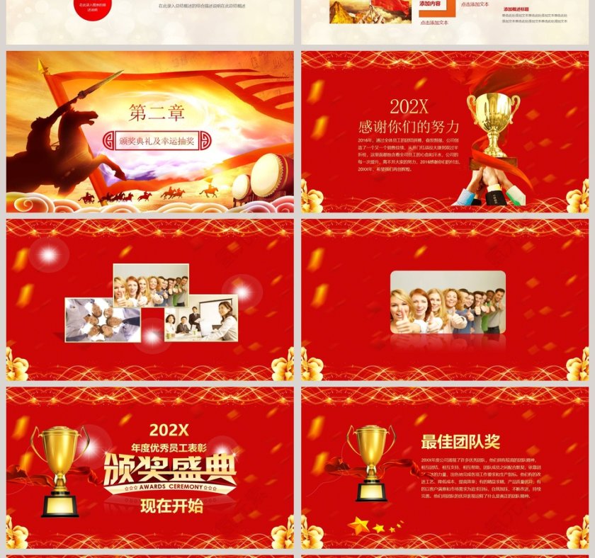 赢战年终总结暨誓师大会PPT模板第4张