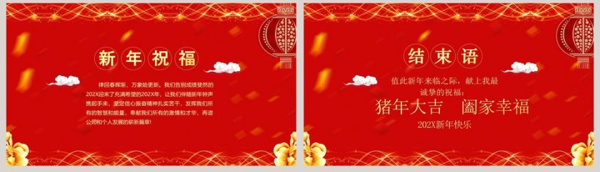 赢战年终总结暨誓师大会PPT模板第8张