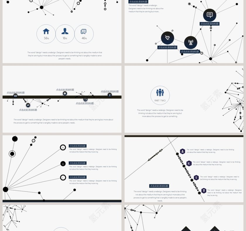 线条之美可视化系列模板第2张