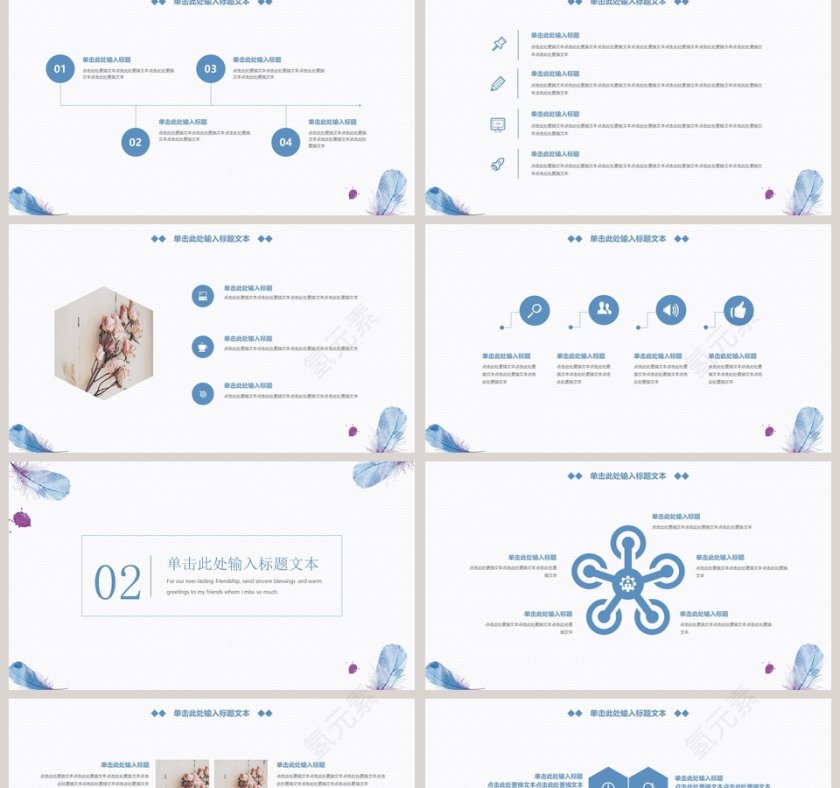 淡雅文艺商务通用模板第2张