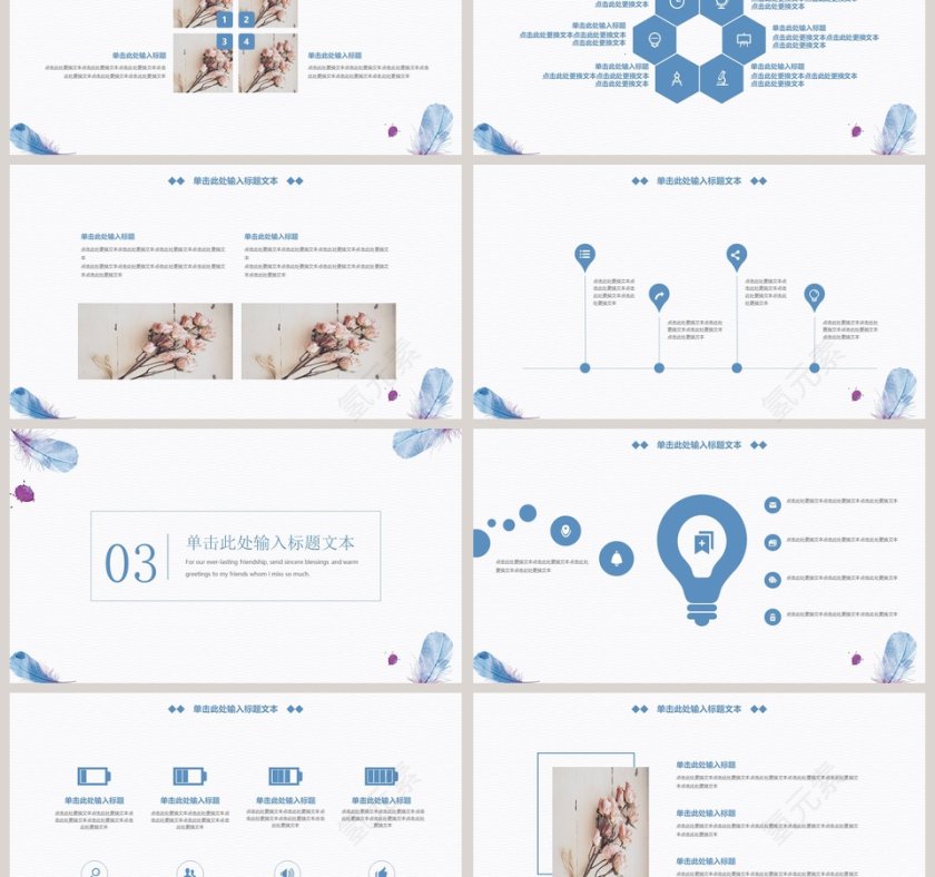 淡雅文艺商务通用模板第3张