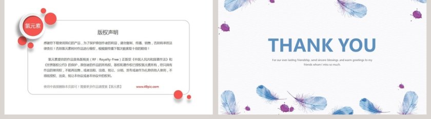 淡雅文艺商务通用模板第5张