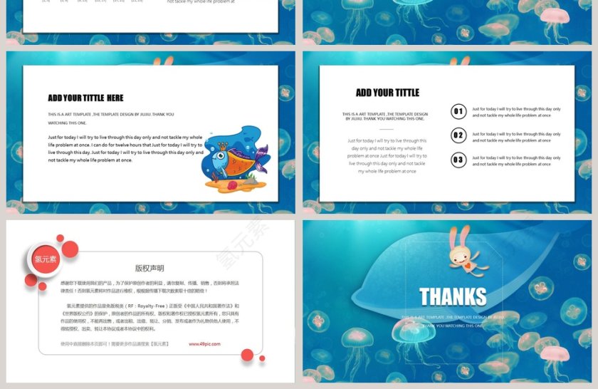 清新海洋ppt第4张