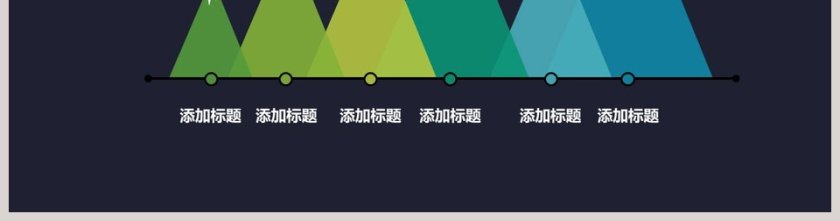 创意雪山形柱状图PPT模板第2张