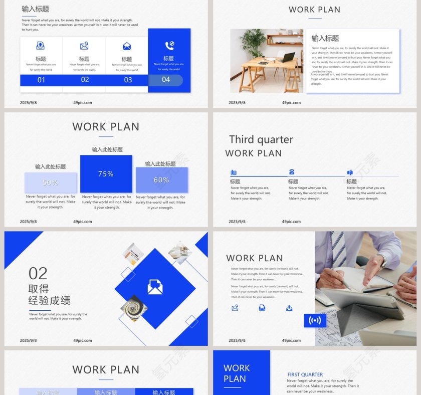 简约清新工作计划PPT模板第2张