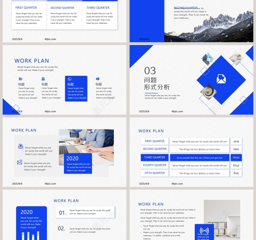 简约清新工作计划PPT模板第3张