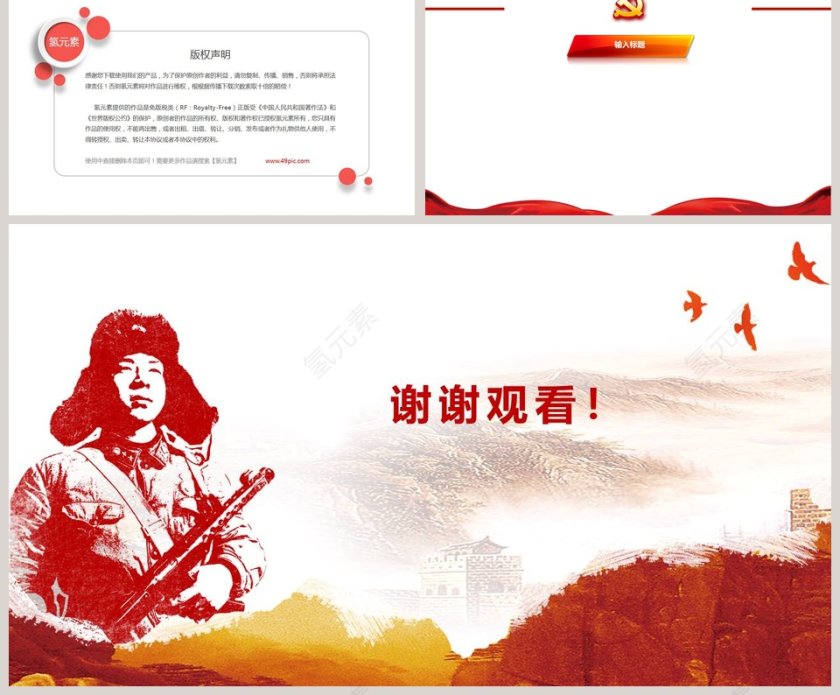 党政风通用PPT背景模板第2张