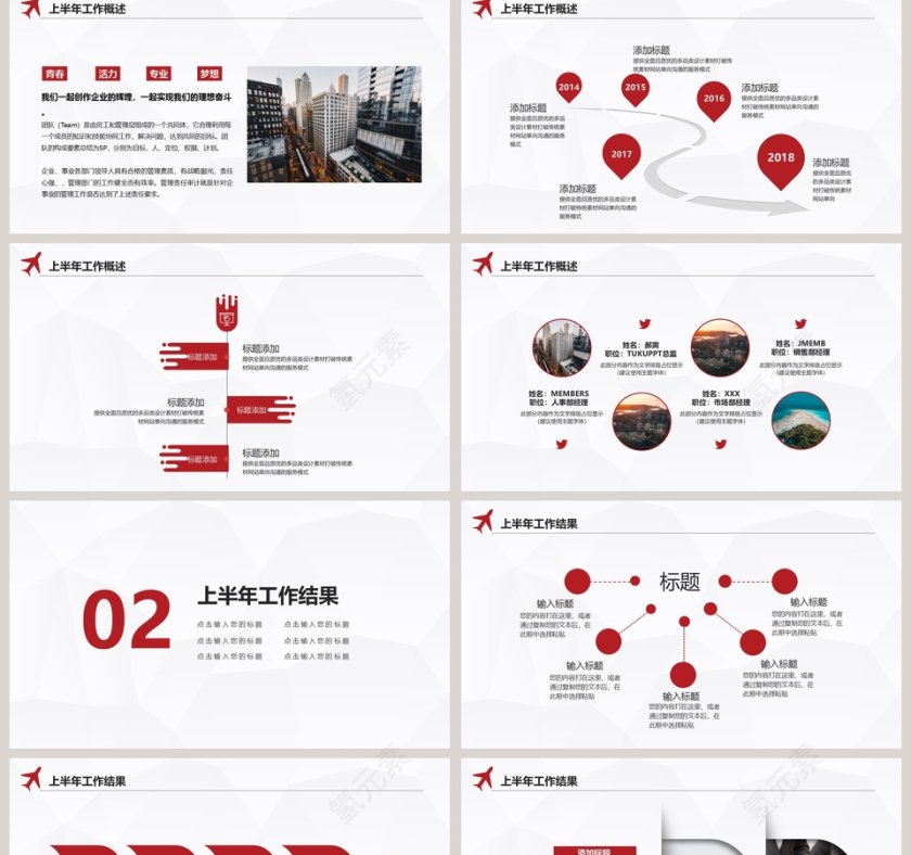 简约清新上半年工作总结PPT模板第2张