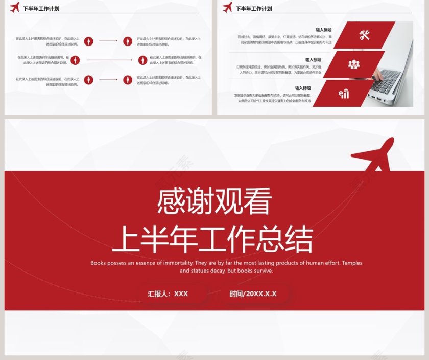简约清新上半年工作总结PPT模板第5张