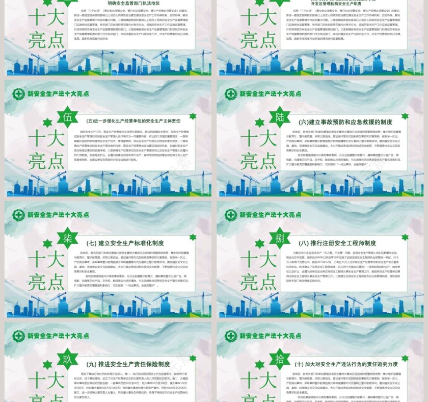 2019安全生产月培训第6张