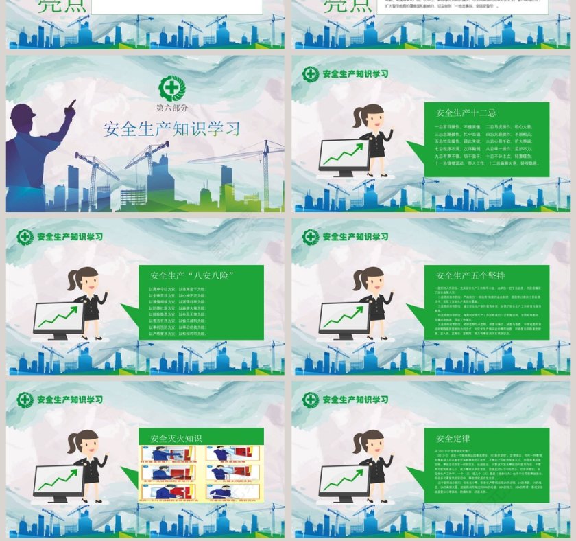 2019安全生产月培训第7张