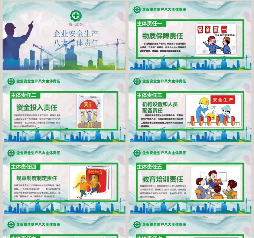 2019安全生产月培训第8张