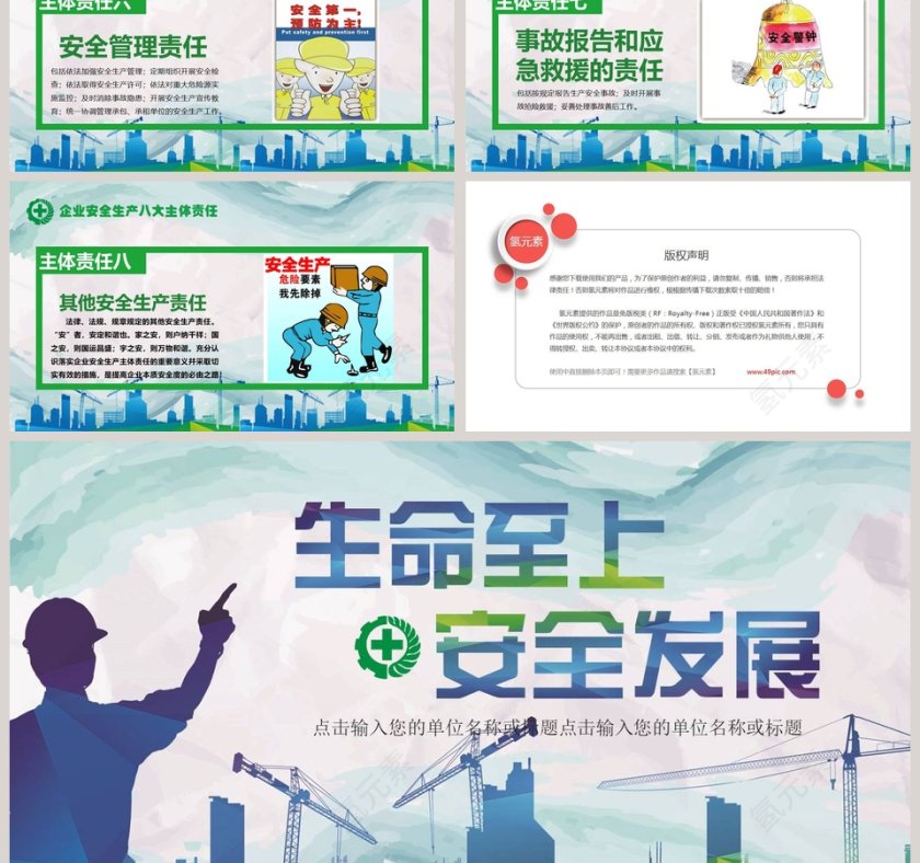 2019安全生产月培训第9张