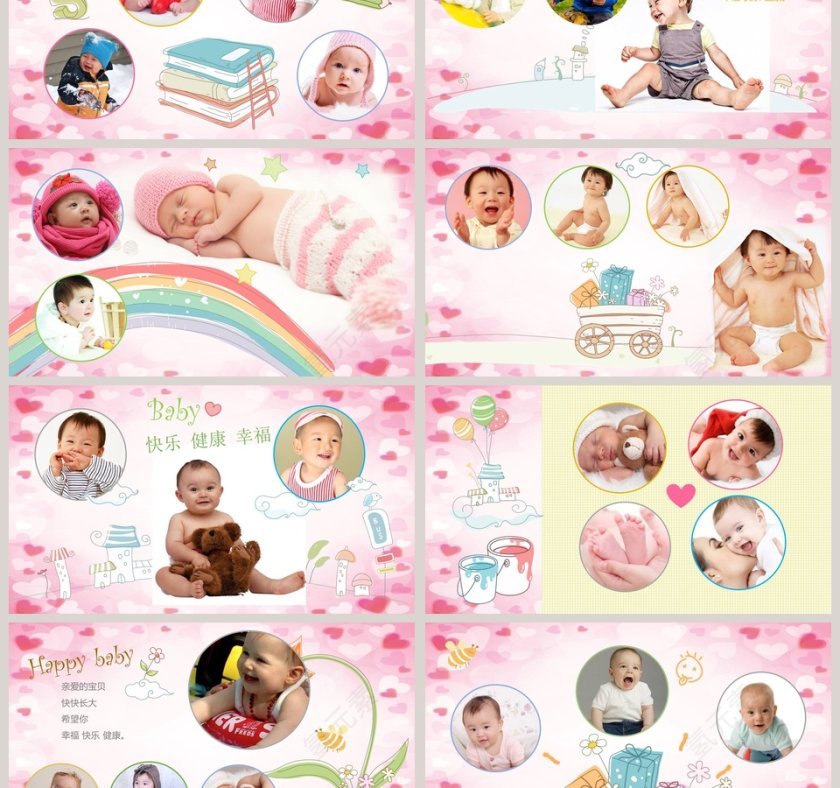 简约生日快乐电子相册PPT模板第3张