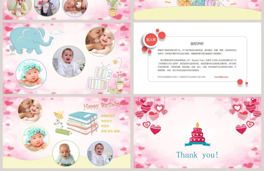 简约生日快乐电子相册PPT模板第4张